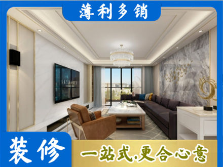 鄂州装修新房
