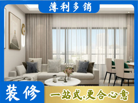 鄂州装修价格