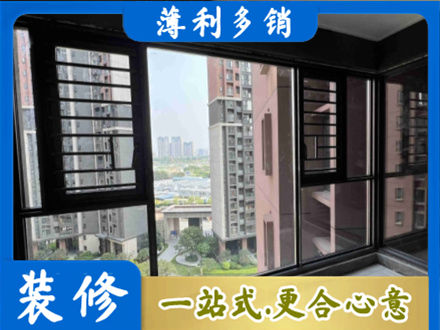 鄂州专业装修封窗